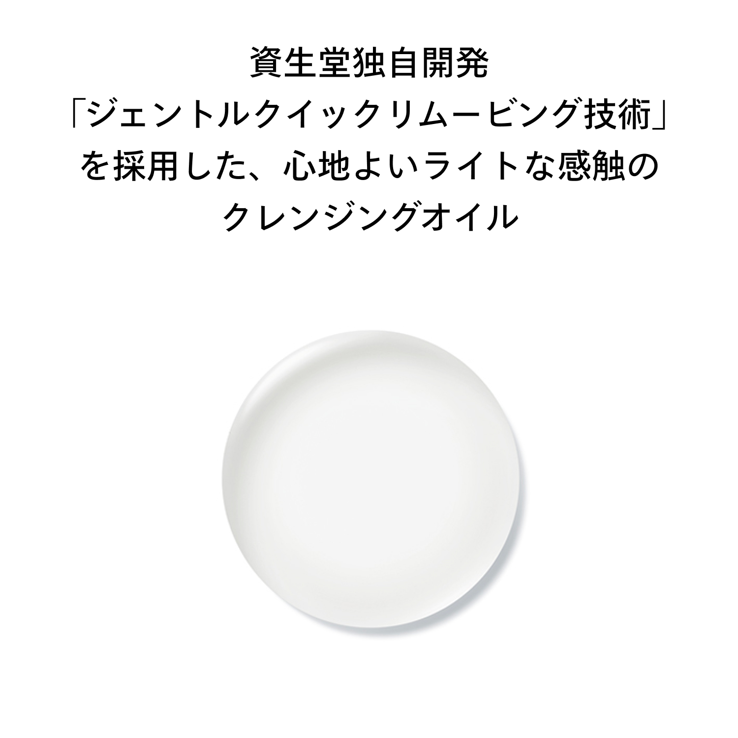 パーフェクトオイル　クレンジング image number 4